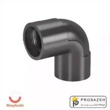 زانو یکسر دنده 90 درجه وینودرین وینوپلاستیک