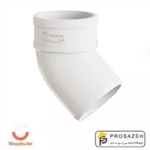 زانو پلیکا تک سر نری 45 درجه سنتی وینوپلاستیک