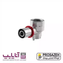 زانو دیواری توپیچ 2خار پرسی 5 لایه آتاپایپ