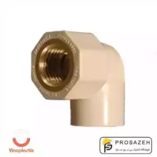 زانو یکسر برنجی CPVC وینو پلاستیک