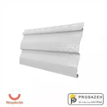 سایدینگ عرض 20 وینوسایدینگ وینوپلاستیک(3/8 متر)