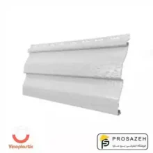 سایدینگ عرض 25 وینوسایدینگ وینوپلاستیک(طول 1متر)