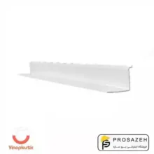 سایدینگ نبشی لبه دار وینوسایدینگ وینوپلاستیک