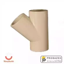 سه راه 45 درجه CPVC وینو پلاستیک
