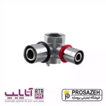 سه راه تبدیل دیواری 90درجه توپیچ 2 خار پرسی 5 لایه آتاپایپ
