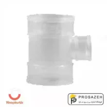 سه راه تبدیل (87.5 درجه) شفاف وینوپلاستیک