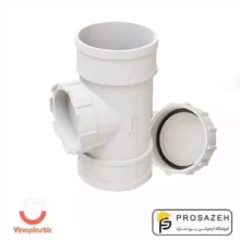 سه راه دریچه بازدید (پاورسیل) وینوپلاستیک