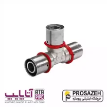 سه راه پرسی 5 لایه آتاپایپ