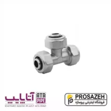 سه راه کوپلی 5 لایه آتاپایپ