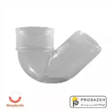 سیفون (63 mm) شفاف وینوپلاستیک