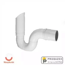 سیفون یکپارچه پلیکا 60 سانتی سنتی وینوپلاستیک