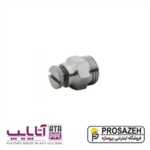 شیر هواگیری آتاپایپ