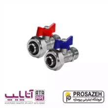 شیر کلکتور روپیچ 5 لایه آتاپایپ
