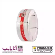 لوله پنج لایه PERT_AL_PERT آتاپایپ