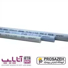 لوله UPVC برقی خم گرم سایز 32 آتاپایپ