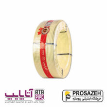 لوله پنج لایه PEX_AL_PEX آتاپایپ