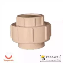 مهره ماسوره CPVC وینو پلاستیک