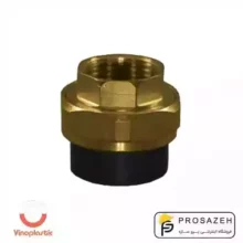 مهره ماسوره یکسر برنجی وینودرین وینوپلاستیک