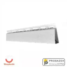 پروفیل G بزرگ وینوسایدینگ وینوپلاستیک