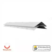 پروفیل سایدینگ کنج خارجی وینوسایدینگ وینوپلاستیک