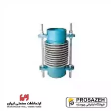 لرزه گیر آکاردئونی دوجداره جوشی مهاردار ارتعاشات صنعتی ایران