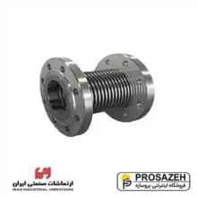 لرزه گیر آکاردئونی فلنجدار ساده (PN16) ارتعاشات صنعتی ایران
