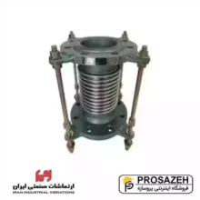 لرزه گیر آکاردئونی فلنجدار مهاردار (CL150) ارتعاشات صنعتی ایران