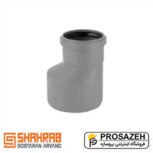 تبدیل پوشفیت شهراب