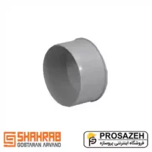 درپوش پوشفیت شهراب