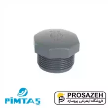 درپوش UPVC پیمتاش