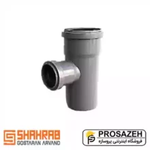 سه راه تبدیل 87 درجه پوشفیت شهراب