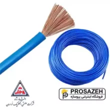 سیم افشان نمره 300 افشار نژاد خراسان
