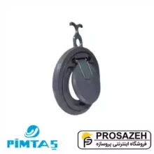 شیر خودکار بین فلنچی پیمتاش