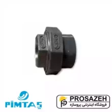 مهره ماسوره یک سر دنده استیل پیمتاش