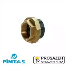 مهره ماسوره یک سر دنده برنجی پیمتاش