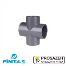 چهار راهی UPVC پیمتاش