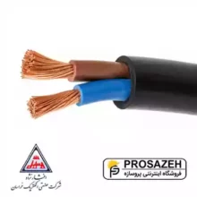 کابل افشان 0.75×2 افشار نژاد خراسان