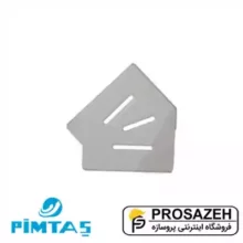 گوشه گریل 45 درجه پیمتاش