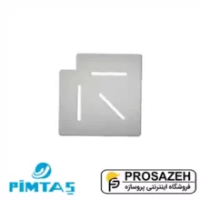 گوشه گریل 90 درجه پیمتاش