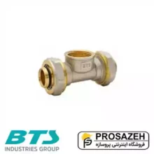 سه راهی 180درجه صفحه دار توپیچ کوپلی BTS (بی تی اس)