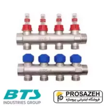 کلکتور رفت و برگشت گرمایش از کف 3/4×1 BTS(بی تی اس)