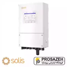 اینورتر هیبریدی تک‌فاز ۵ کیلووات سولیسSolis (مدل S6-EH1P5K-L-PLUS)
