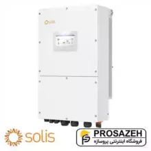 اینورتر هیبریدی سه‌فاز ۳۰ کیلووات سولیسSolis (مدل S6-EH3P30K-H)