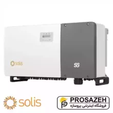 اینورتر آنگرید سه‌فاز ۱۱۰ کیلووات سولیسSolis (مدل S6-GC110K)