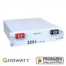 باتری لیتیومی کم‌ولتاژ 5.12 کیلووات‌ Growatt (مدل HOPE 5.0L-B1)